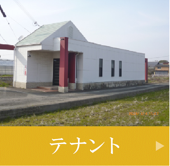 中古戸建
